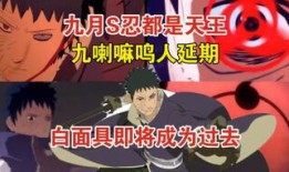 宇智波斑有最新爆料,揭秘神秘力量与忍者世界新篇章