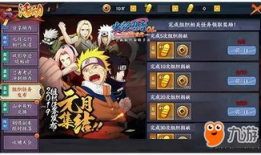 火影爆料最新活动